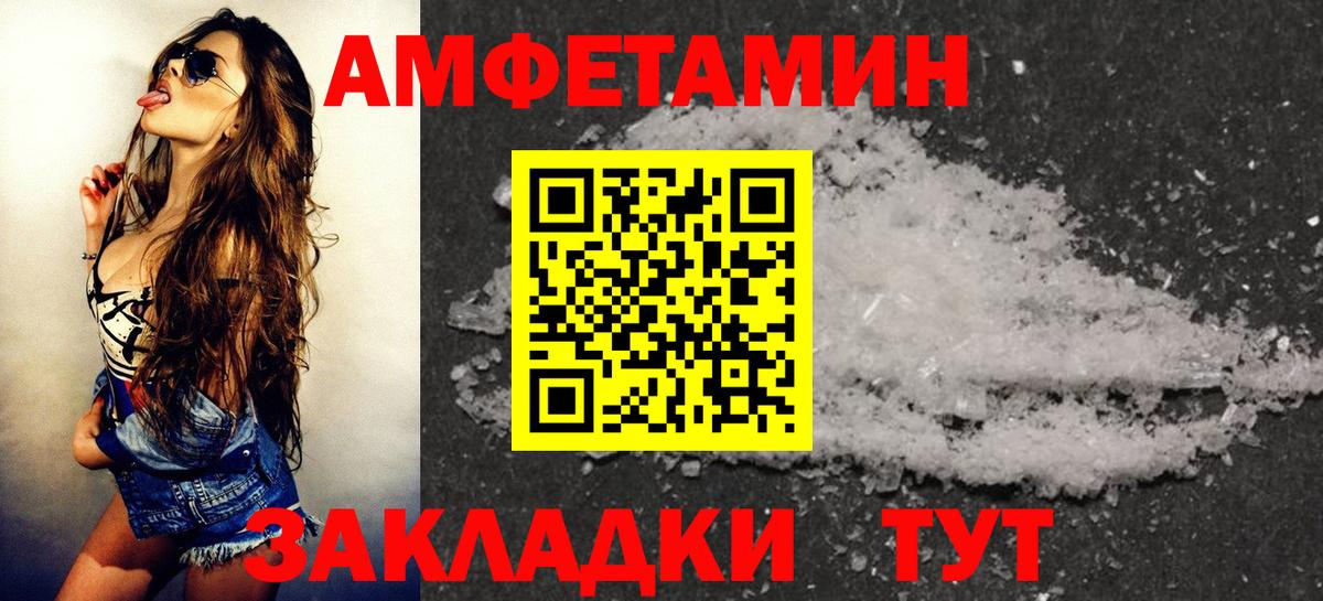 Амфетамин  Amphetamine Розовый  Вход с VPN  Россия 