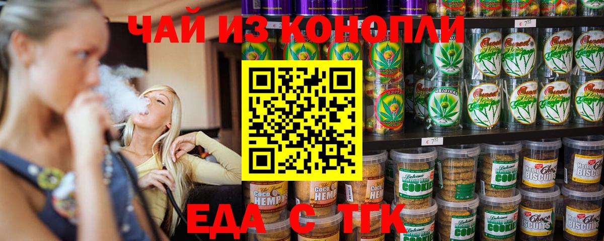 Canna-Cookies конопля  Вход с VPN  Россия 