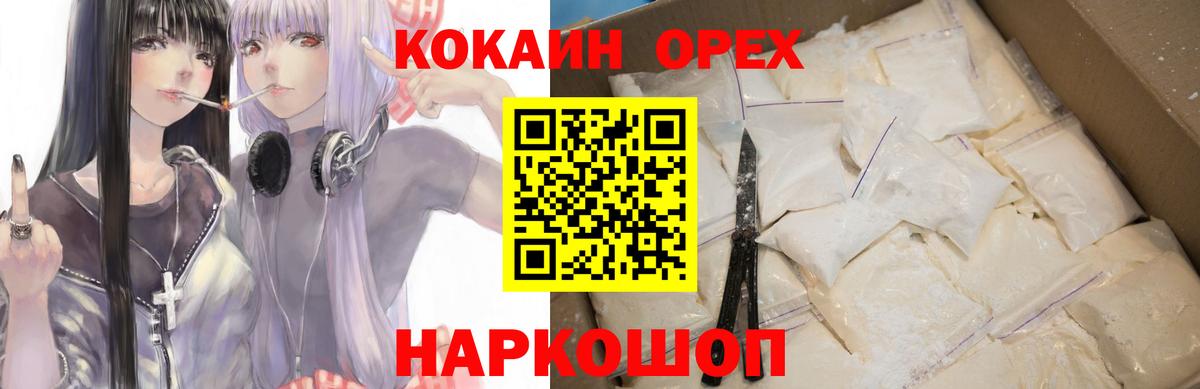 Кокаин 97% Россия