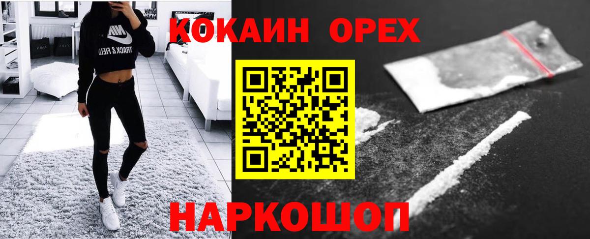 Кокаин Боливия  Кокаин  Вход с VPN  Россия  COCAIN 98% 