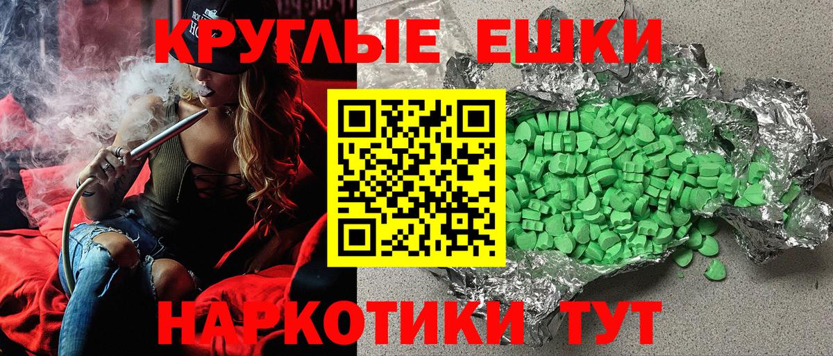 Экстази  Вход с VPN  Россия  Экстази 300 mg  Ecstasy ешки 