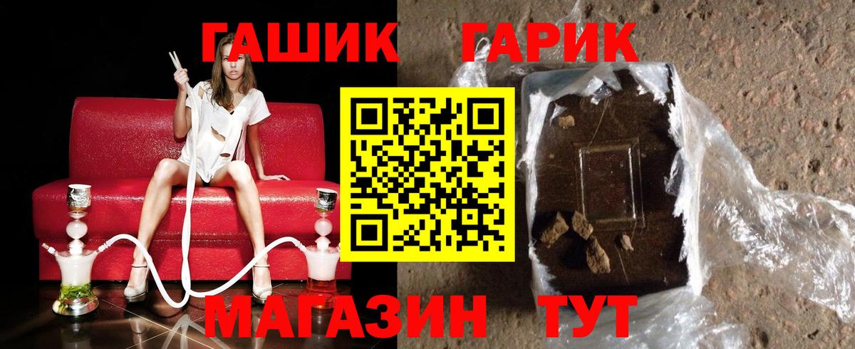 ГАШ хэш Россия