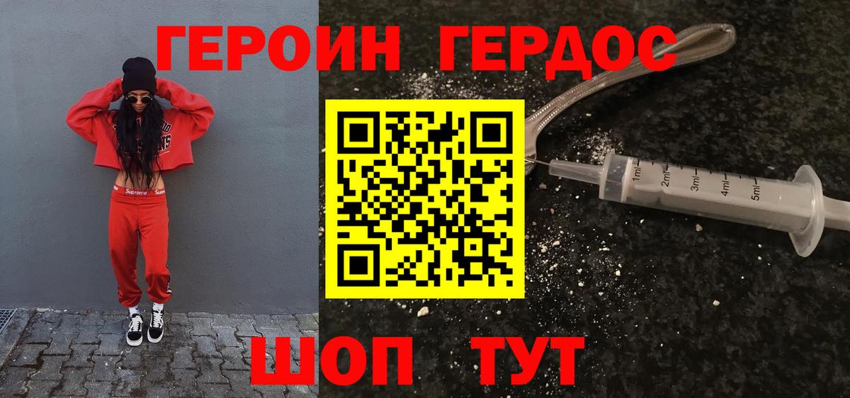 Героин афганец Россия