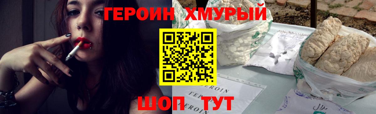 Россия  Героин афганец  Вход с VPN 