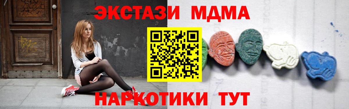 МДМА молли  МДМА  Россия  Вход с VPN  MDMA Molly 