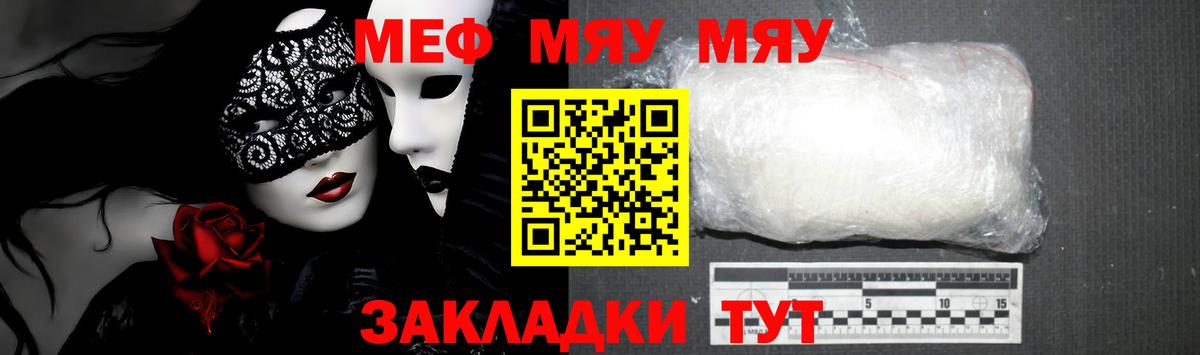 Меф  МЕФ кристаллы  закладка  Вход с VPN  Россия  Меф mephedrone  МЕФ 