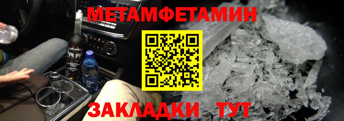 МЕТАМФЕТАМИН Декстрометамфетамин 99.9%  Метамфетамин  Россия  МЕТАМФЕТАМИН Декстрометамфетамин 99.9%  Вход с VPN 