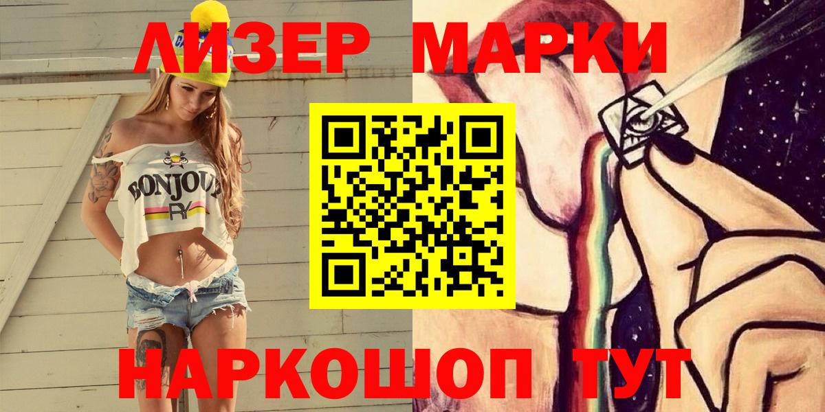 Наркотические марки 1,5мг  Наркотические марки 1,5мг  Россия  Вход с VPN 