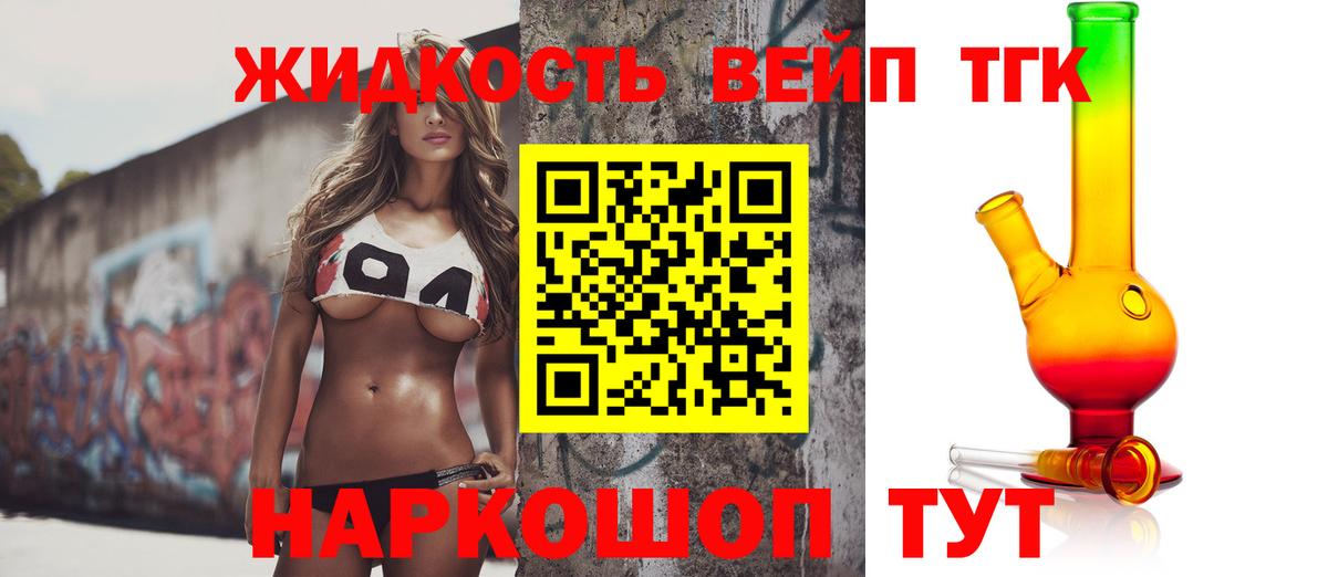 Россия  Дистиллят ТГК концентрат  закладка  Вход с VPN 