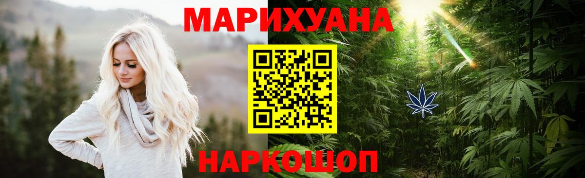 МАРИХУАНА AK-47  Каннабис SATIVA & INDICA  Вход с VPN  МАРИХУАНА MAZAR  Россия 